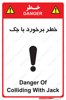 Clash , Risk Of , هیدرولیک , بالابر , تصادف , 