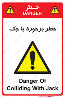 Clash , Risk Of , هیدرولیک , بالابر , تصادف , 
