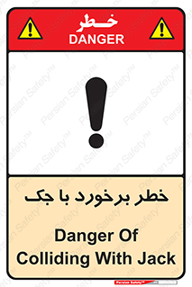 Clash , Risk Of , هیدرولیک , بالابر , تصادف , 
