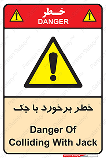 Clash , Risk Of , هیدرولیک , بالابر , تصادف , 