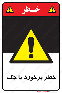 Clash , Risk Of , هیدرولیک , بالابر , تصادف , 