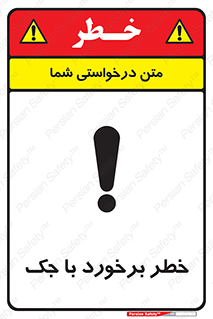 Clash , Risk Of , هیدرولیک , بالابر , تصادف , 