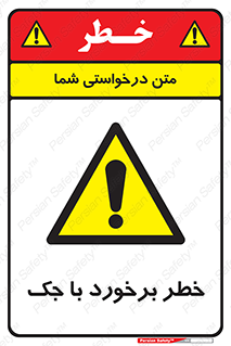Clash , Risk Of , هیدرولیک , بالابر , تصادف , 
