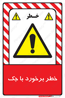 Clash , Risk Of , هیدرولیک , بالابر , تصادف , 