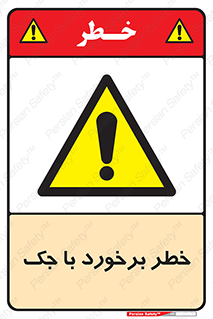 Clash , Risk Of , هیدرولیک , بالابر , تصادف , 