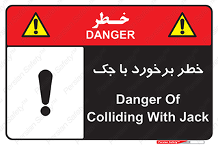 Clash , Risk Of , هیدرولیک , بالابر , تصادف , 