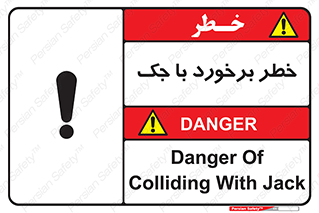 Clash , Risk Of , هیدرولیک , بالابر , تصادف , 