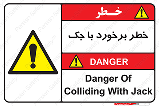 Clash , Risk Of , هیدرولیک , بالابر , تصادف , 