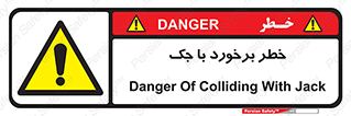 Clash , Risk Of , هیدرولیک , بالابر , تصادف , 