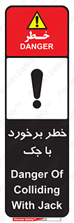 Clash , Risk Of , هیدرولیک , بالابر , تصادف , 
