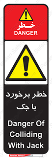Clash , Risk Of , هیدرولیک , بالابر , تصادف , 