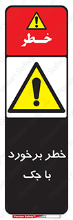 Clash , Risk Of , هیدرولیک , بالابر , تصادف , 