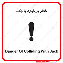 Clash , Risk Of , هیدرولیک , بالابر , تصادف , 