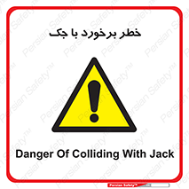 Clash , Risk Of , هیدرولیک , بالابر , تصادف , 