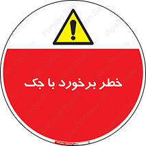 Clash , Risk Of , هیدرولیک , بالابر , تصادف , 
