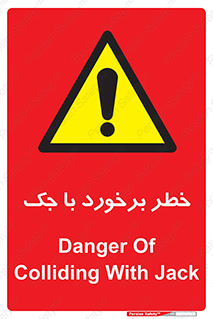 Clash , Risk Of , هیدرولیک , بالابر , تصادف , 