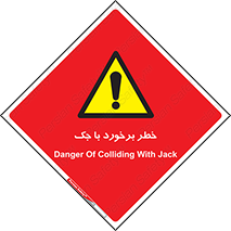 Clash , Risk Of , هیدرولیک , بالابر , تصادف , 