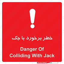 Clash , Risk Of , هیدرولیک , بالابر , تصادف , 