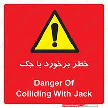 Clash , Risk Of , هیدرولیک , بالابر , تصادف , 