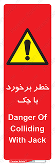 Clash , Risk Of , هیدرولیک , بالابر , تصادف , 