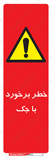 Clash , Risk Of , هیدرولیک , بالابر , تصادف , 