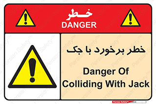 Clash , Risk Of , هیدرولیک , بالابر , تصادف , 