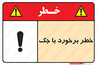 Clash , Risk Of , هیدرولیک , بالابر , تصادف , 