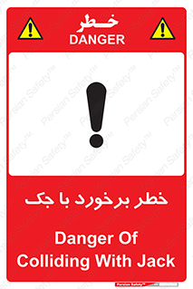 Clash , Risk Of , هیدرولیک , بالابر , تصادف , 