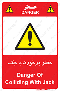Clash , Risk Of , هیدرولیک , بالابر , تصادف , 
