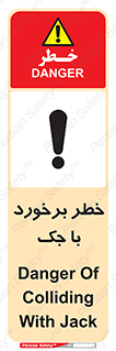 Clash , Risk Of , هیدرولیک , بالابر , تصادف , 