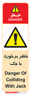 Clash , Risk Of , هیدرولیک , بالابر , تصادف , 