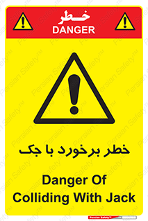 Clash , Risk Of , هیدرولیک , بالابر , تصادف , 