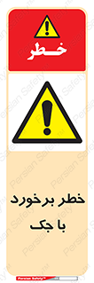 Clash , Risk Of , هیدرولیک , بالابر , تصادف , 