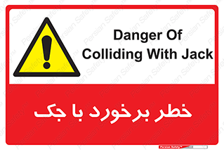 Clash , Risk Of , هیدرولیک , بالابر , تصادف , 