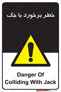 Clash , Risk Of , هیدرولیک , بالابر , تصادف , 