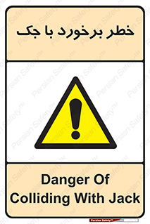 Clash , Risk Of , هیدرولیک , بالابر , تصادف , 