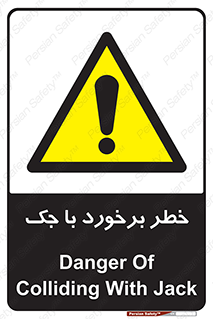Clash , Risk Of , هیدرولیک , بالابر , تصادف , 