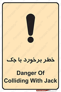 Clash , Risk Of , هیدرولیک , بالابر , تصادف , 