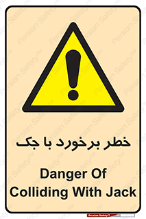 Clash , Risk Of , هیدرولیک , بالابر , تصادف , 