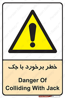 Clash , Risk Of , هیدرولیک , بالابر , تصادف , 