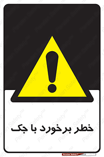 Clash , Risk Of , هیدرولیک , بالابر , تصادف , 