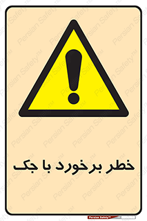 Clash , Risk Of , هیدرولیک , بالابر , تصادف , 