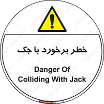 Clash , Risk Of , هیدرولیک , بالابر , تصادف , 