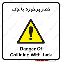 Clash , Risk Of , هیدرولیک , بالابر , تصادف , 