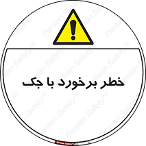 Clash , Risk Of , هیدرولیک , بالابر , تصادف , 