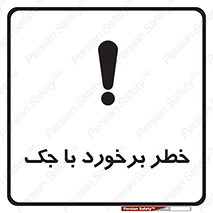 Clash , Risk Of , هیدرولیک , بالابر , تصادف , 