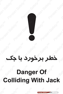 Clash , Risk Of , هیدرولیک , بالابر , تصادف , 