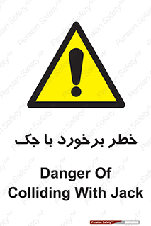 Clash , Risk Of , هیدرولیک , بالابر , تصادف , 