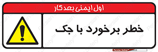 Clash , Risk Of , هیدرولیک , بالابر , تصادف , 