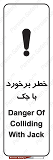 Clash , Risk Of , هیدرولیک , بالابر , تصادف , 